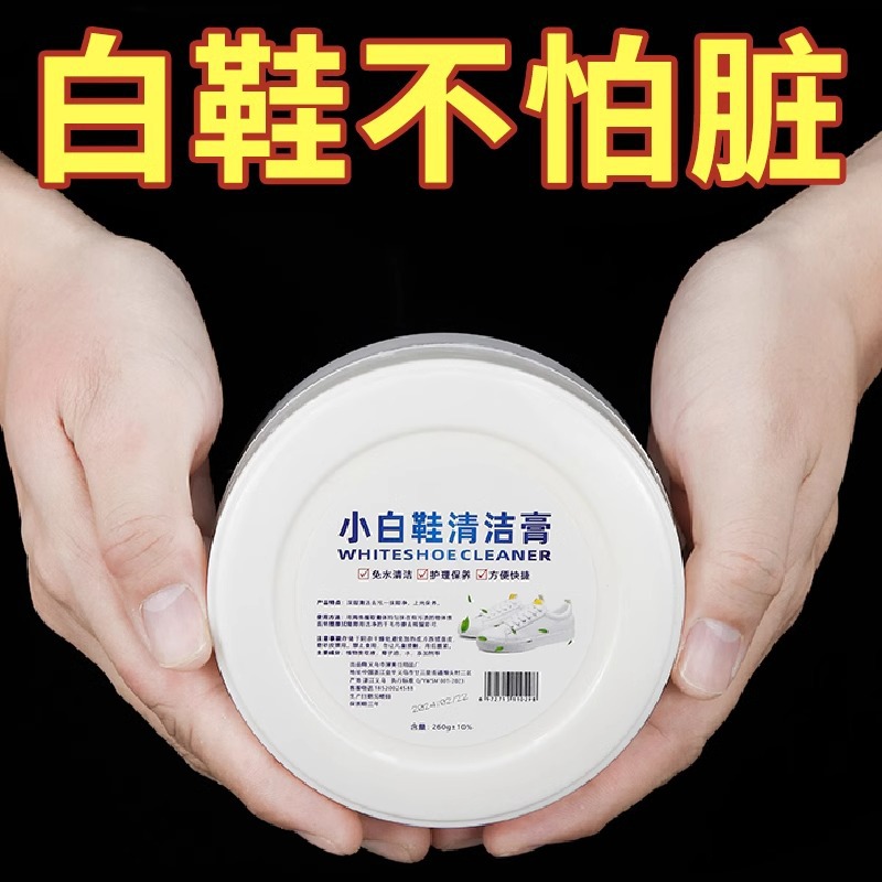 Крем для чистки белой обуви, сильная дезинфекция, желтая, универсальная щетка для обуви, многофункциональный очиститель