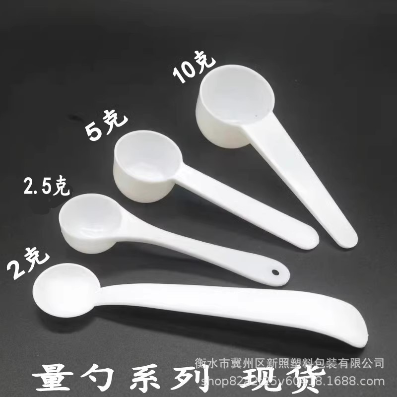 Пластиковая ложка для измерения 1г 3г 5г 10г, ложка для соли, ложка для переработки, для кормления домашних животных