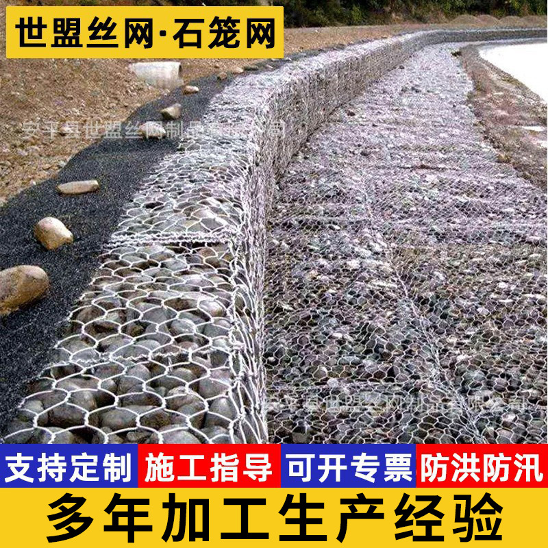 River Protection Embankment Gorvingbin Mesh Box Galvanized Lead Wire Stone Cage Solidbin Cage Renault Pad Greenbin Pad Factory