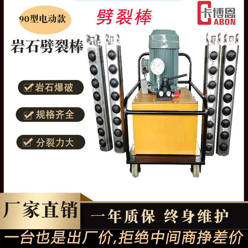 Hydraulic Rock Splitting Rod Concrete Splitting Rod Marble Mine Blasting Splitter Electric Hydraulic Splitting Rod