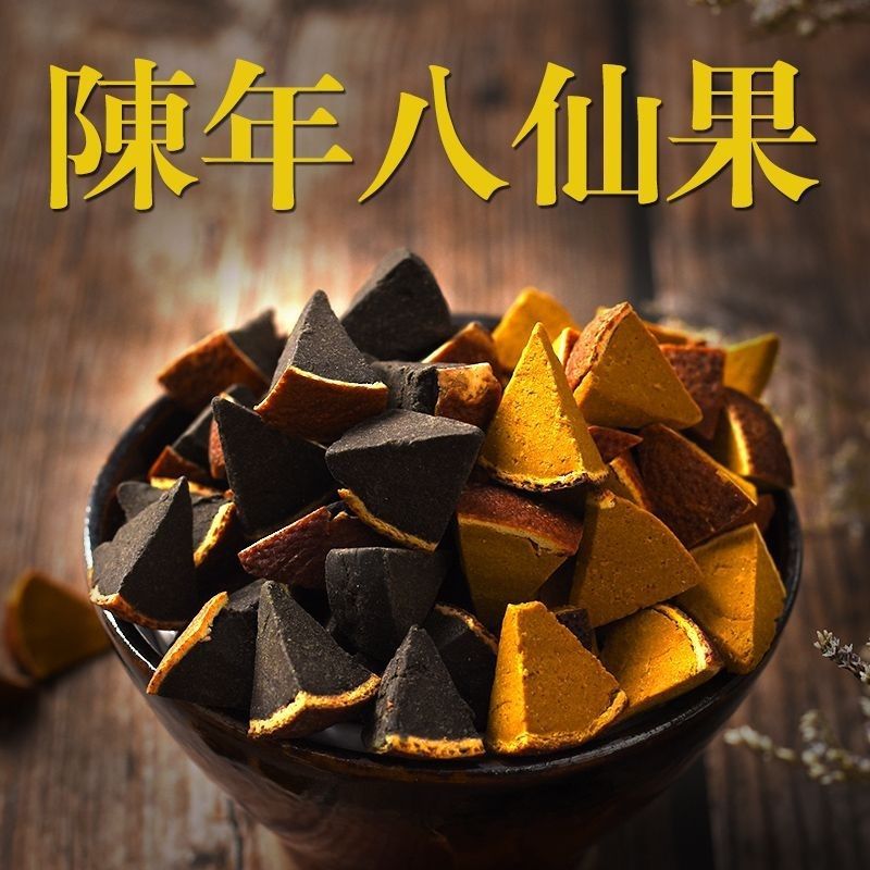 Huazhou Orange Red Aged Eight-Herb Fruit Refreshing Licorice Tangerine Peel Grapefruit Ginseng Refreshing Throat-Soothing Ginseng Fruit Ready-To-Eat