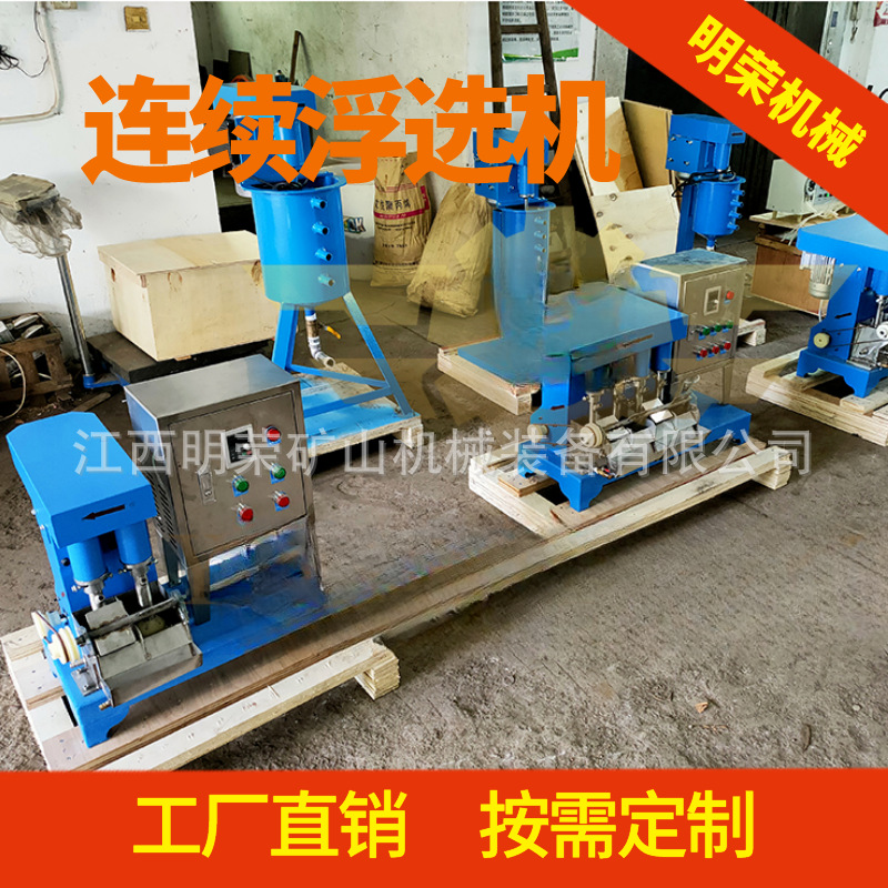 Laboratory Continuous Flotation Machine Manufacturer Xflb Mechanical Stirring Micro Closed Circuit Flotation Machine Micro Feeder
