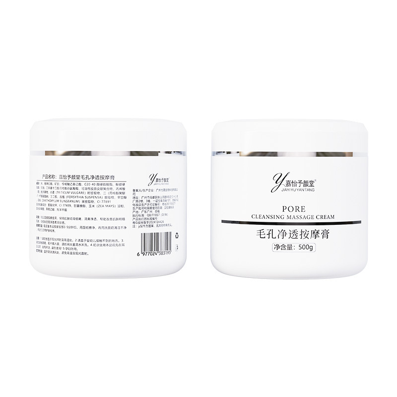 Beauty salon pore cleaning facial massage cream blackhead closed purification shrink pores hair follicle cleansing cream
