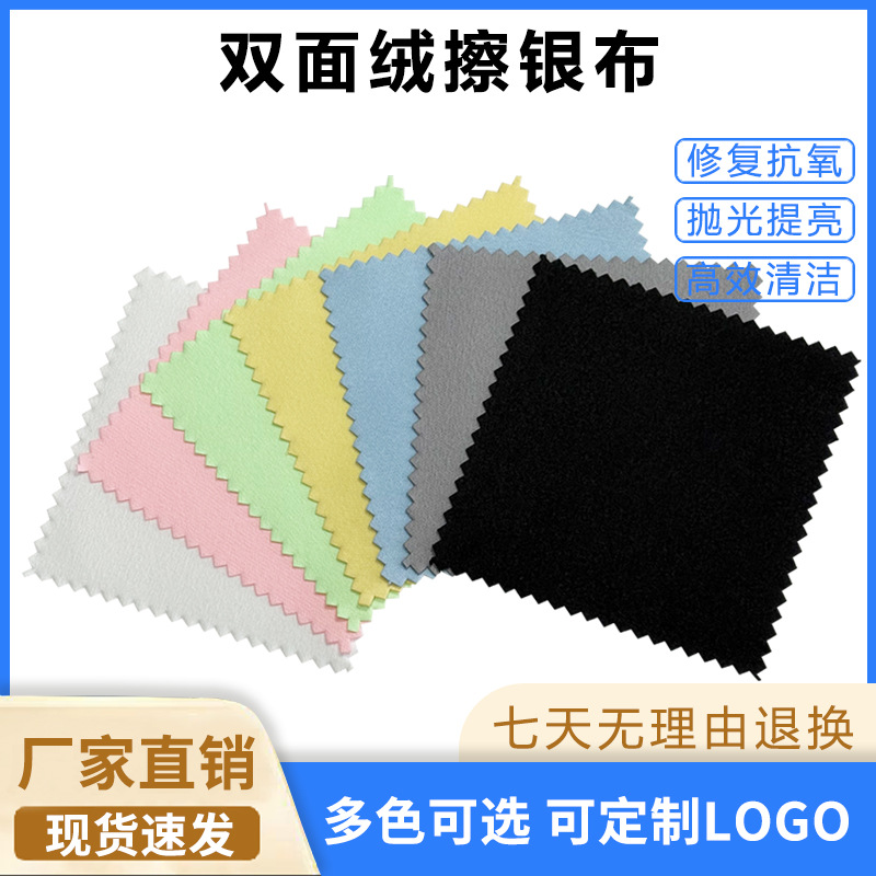 Производитель может напечатать логотип, небольшая партия, микрофибра, двусторонняя бархатная, 8X8, индивидуальная упаковка для ювелирных изделий