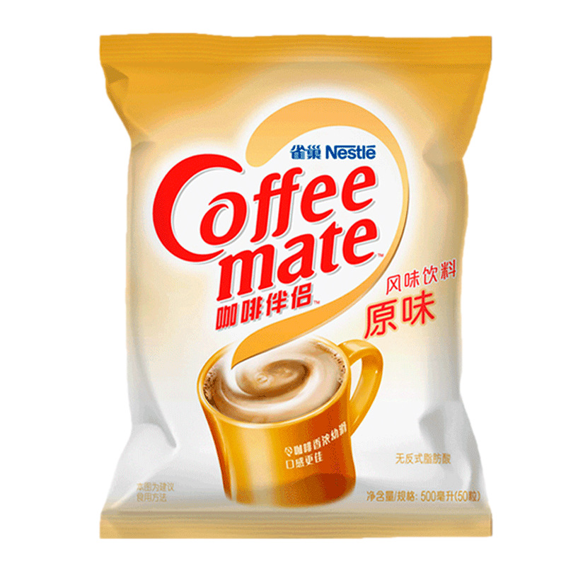 Nestlé Coffee Mate Original Flavor Milk Bag Pure Milk 10Mlx50 Milk Balls Small Package Original Cream Balls