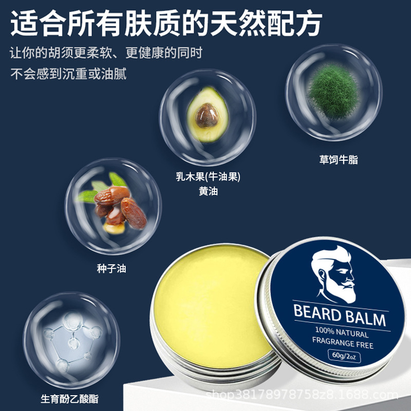 Oem Processing Men's Sandalwood Beard Balm Moisturizing Soft No-Wash Care Growth Beard Balm Beard Wax Wholesale