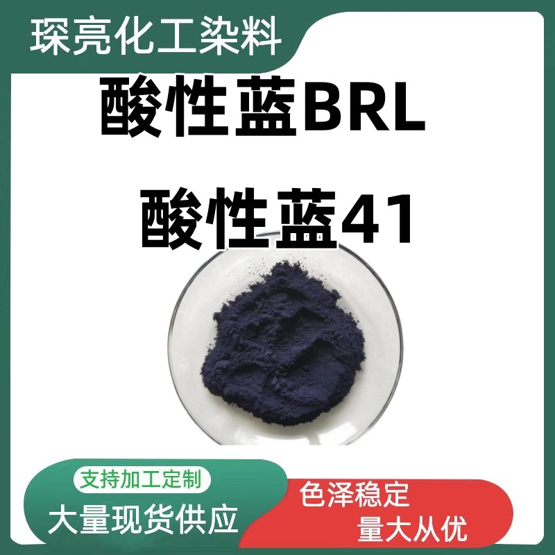 Dyeing and printing of cationic blue X-BL acrylic fiber and its blends Alkaline blue 159