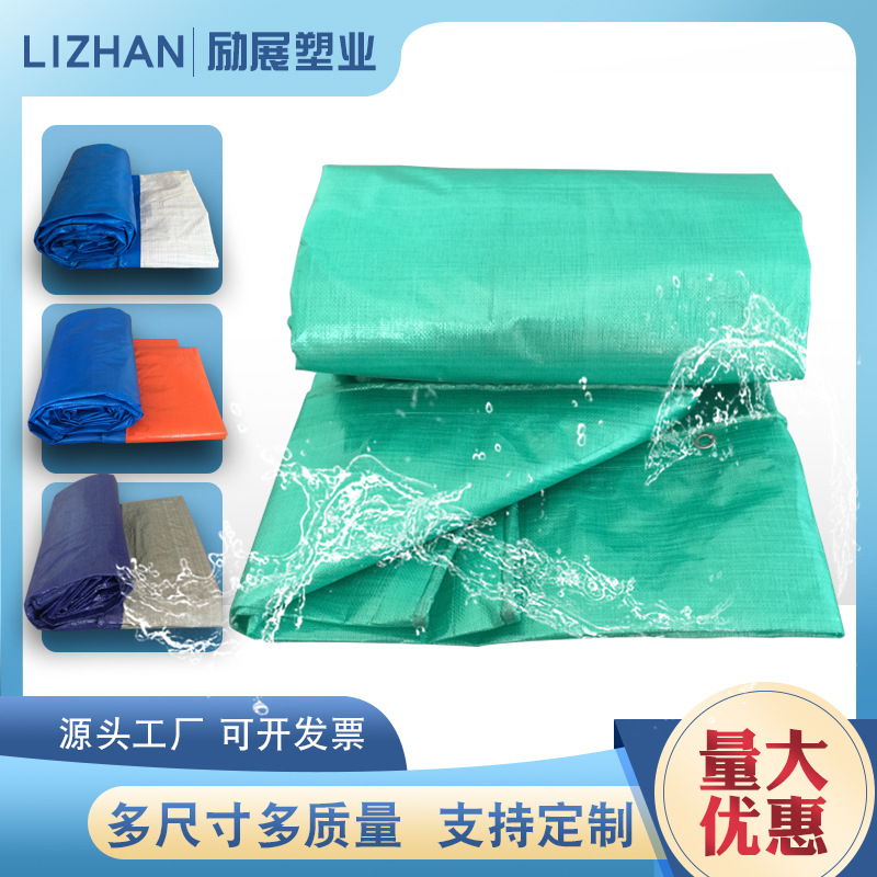 Thickened rain-proof cloth PE plastic tarpaulin tarpaulin sunscreen dustproof three-proof cloth truck yard cover cloth waterproof tarpaulin