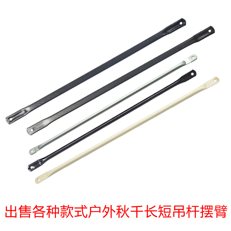 Подвесные части для мебели, ротанговое кресло, полюс и рука для качелей