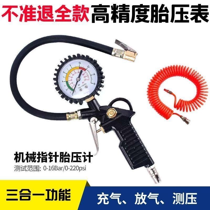 Car Tire Pressure Gauge Motorcycle Inflator Gun High-Precision Tire Pressure Gun Air Pressure Gauge Tire Detector Inflator Gun
