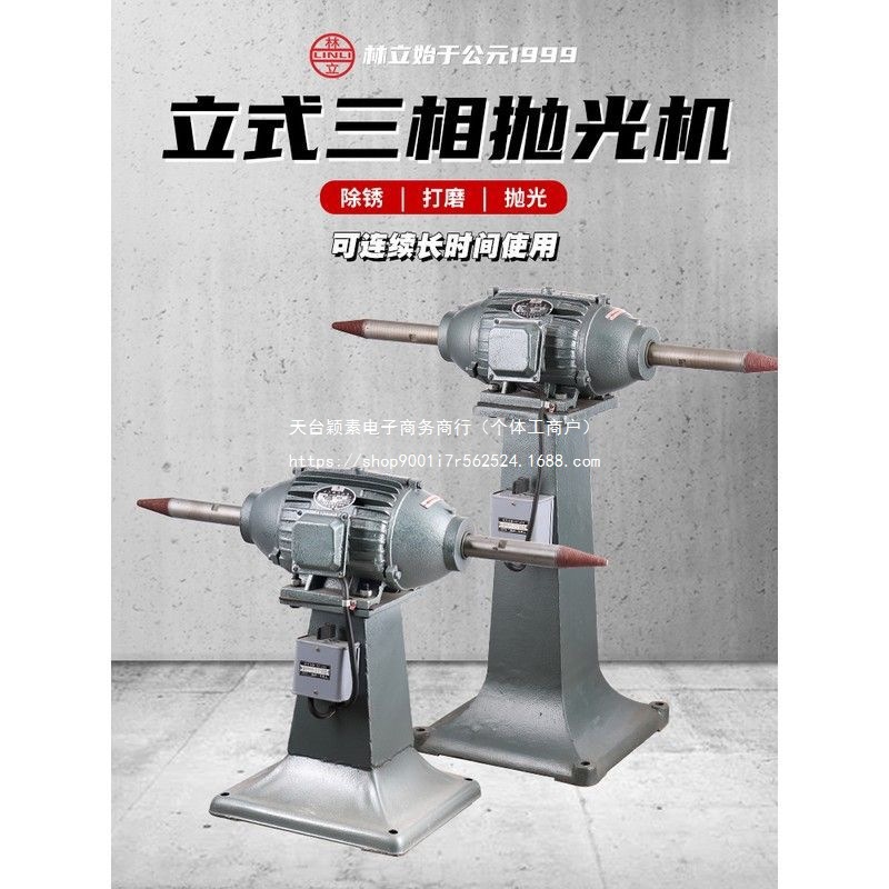 Машина для удаления ржавчины, шлифовальная машина, вертикальная настольная шлифовальная машина
