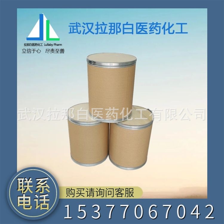 Acetophenone 123-76-2 Pure度99%香精香料包装1Kg25Kg