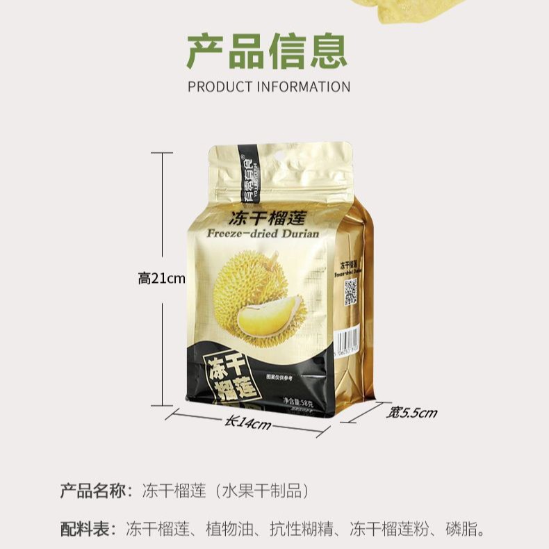 There are no food 58g bags freeze-dried durian dried Thai gold pillow durian crisp block dried fruit pregnant women snacks hot