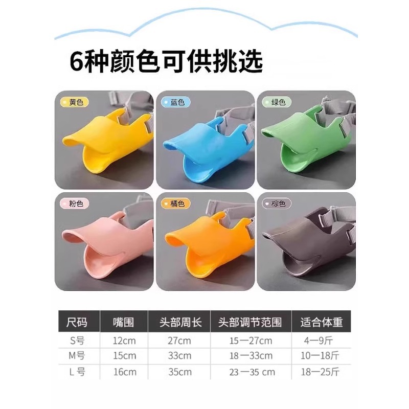 Dog Mouth Cover Anti-bite Anti-barking Anti-indiscriminate Eating Artifact Dog Mask Pet Duck Mouth Cover Small Dog Teddy Bomei Wholesale