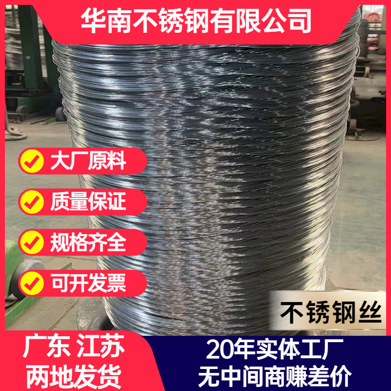 Factory Direct Sales Non-Magnetic 201 304 Stainless Steel Hydrogen-Reducing Wire Welding Wire Fully Soft Wire Bright and Good Flatness