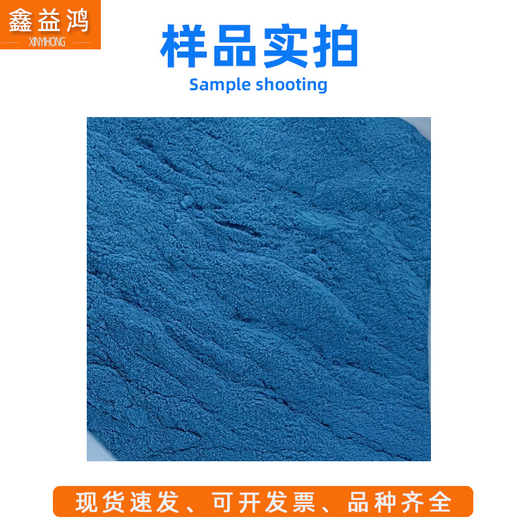 Copper Hydroxide Spot Industrial Grade 98% Content Analysis Reagent Catalyst Mordant Blue Copper Copper Hydroxide