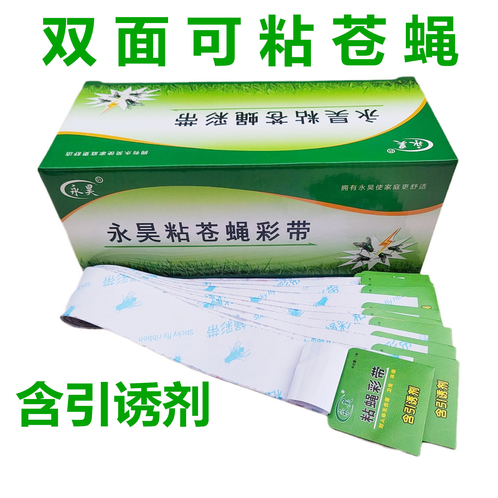 Yonghao Sticky Fly Ribbon Sticky Fly Paper Sticky Fly Board Sticky Fly Strip Fly Sticker Attracting Sticky Fly Color Roll