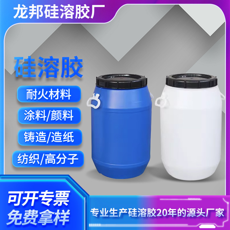 Силиконовый сол 009 для краски нано силика раствор катализатор носитель точечная поставка щелочной силиконовый сол