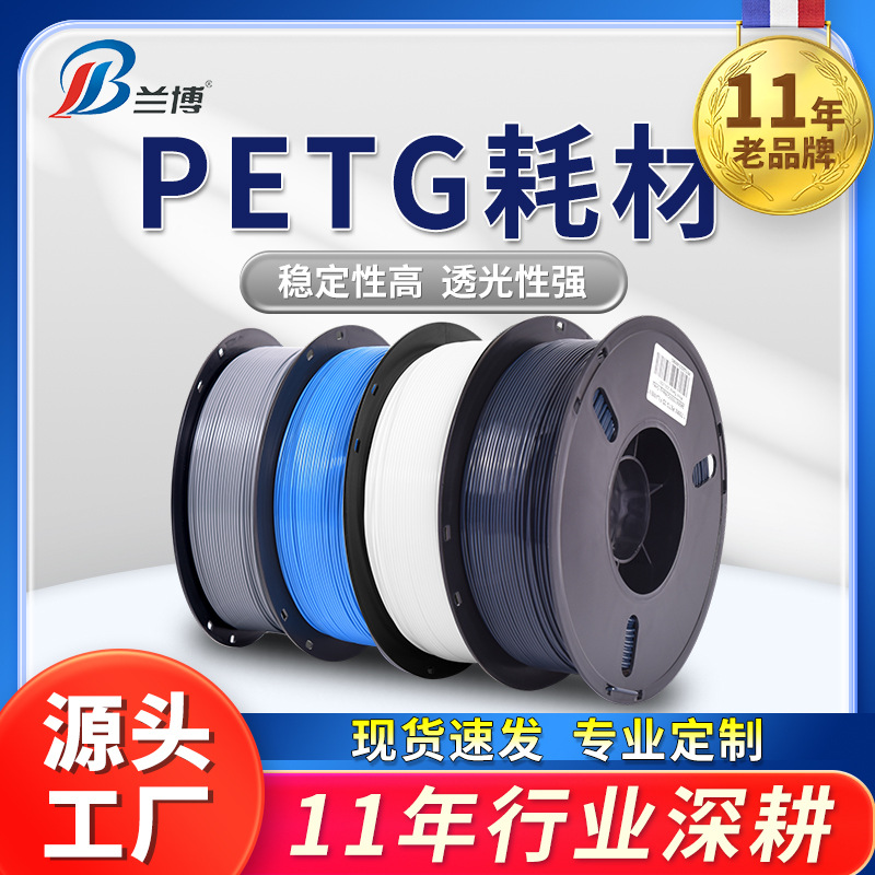 Потребительские товары Rambo для 3D-печати, PETG 1.75мм, 1кг, высокопрочные, для наружного использования