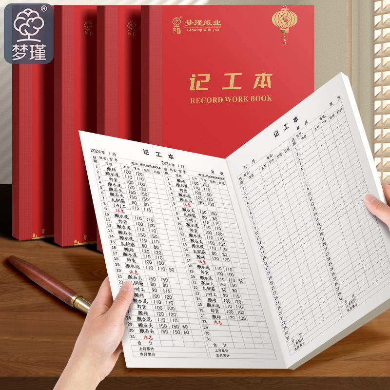 31-day personal attendance sheet for large site workers