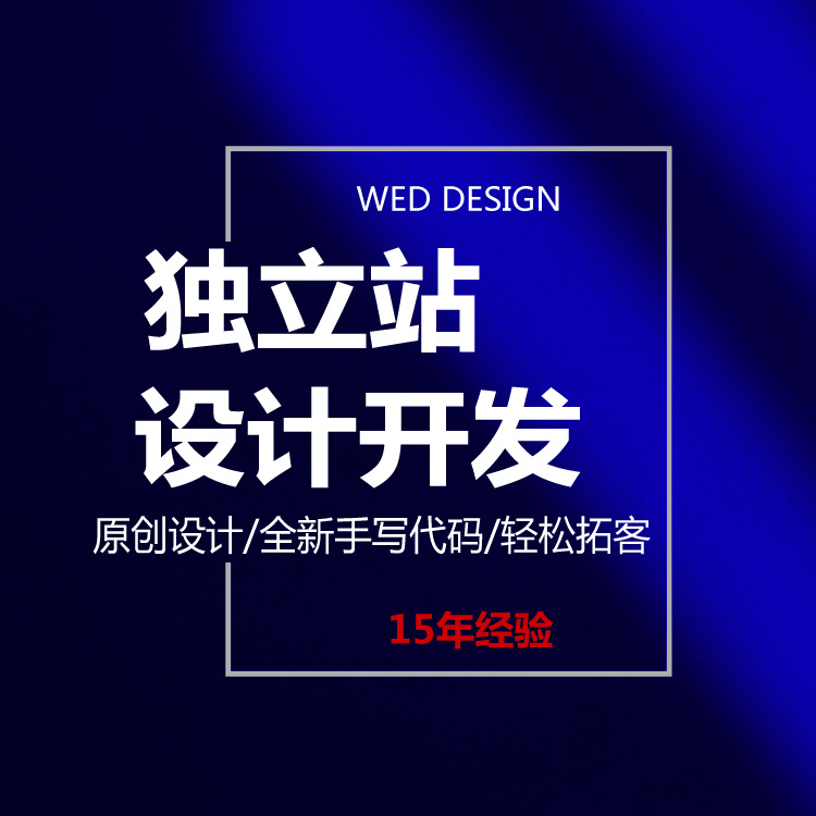 Shenzhen Export Website Wordpress Secondary Development Brand Marketing Website Design, Development and Production Services