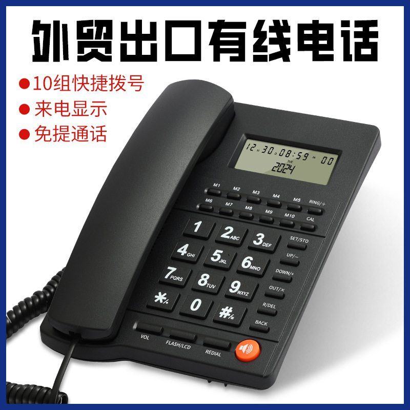 Hotel Telephone, One-Click Dialing, Home Telephone, Office Telephone, Landline, Video Display Telephone