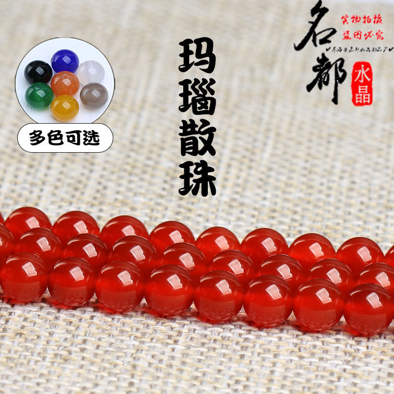 Натуральный кристалл 7A красный агат свободные бусины DIY ювелирные аксессуары