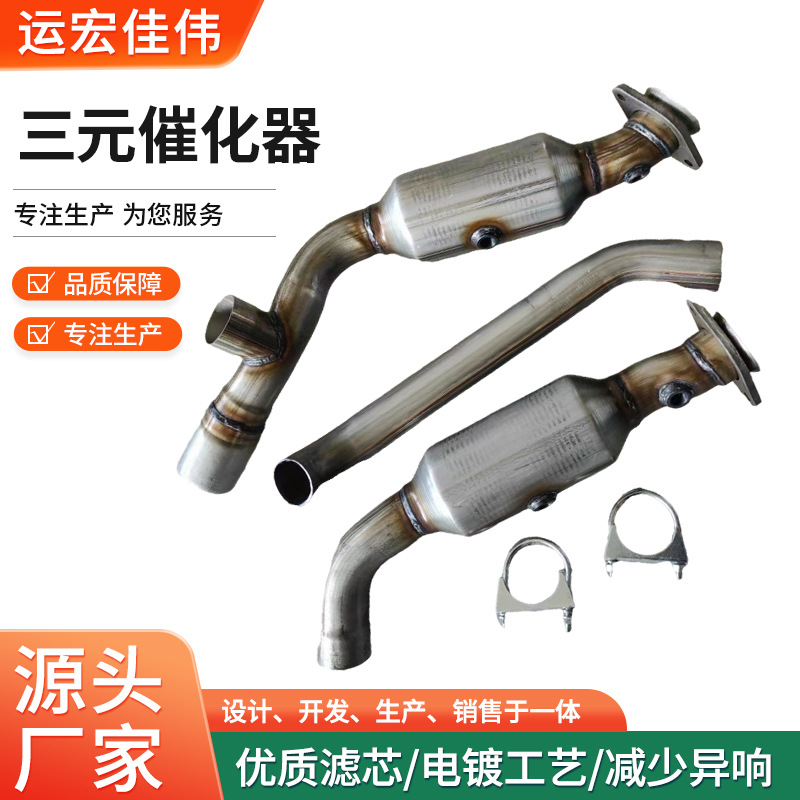 Оптовая продажа устройства очистки выхлопных газов, подходящего для Toyota Prius