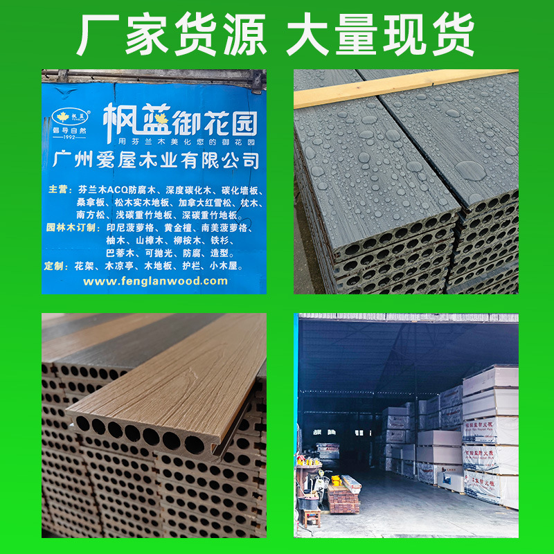 Outdoor plastic wood floor courtyard balcony wood plastic floor garden square anti-corrosion moisture-proof hollow embossed plastic wood board