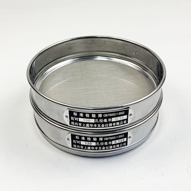 [diameter 20cm ] Standard Sieve Inspection Sieve Test Sieve Sample Sieve Soil Sieve Filter Sieve Experimental Sieve