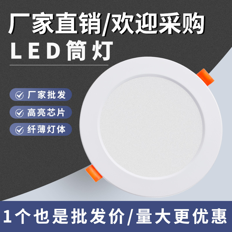 Factory direct wholesale led downlight embedded hole light 4 inch 12W round 6 inch 18W hole 15cm hole light