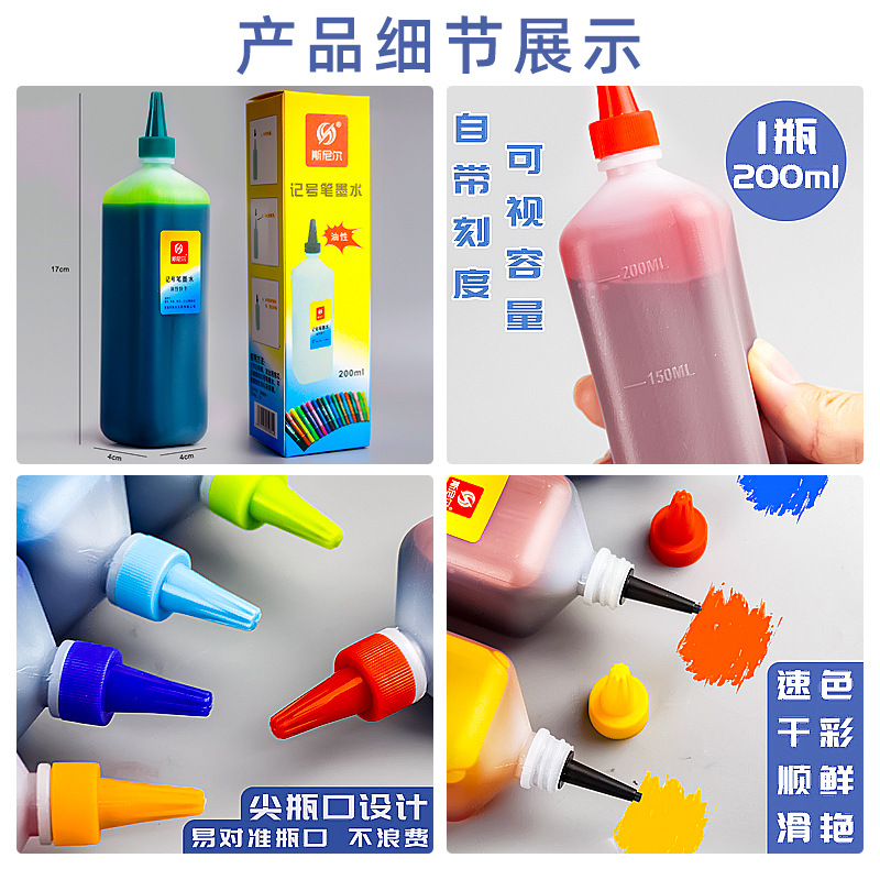 Snier Ink Colorful 64 Colorful Oily Marker Pen Refill 200ml Marker Pen Ink Pop Watercolorful Pen Plus Ink