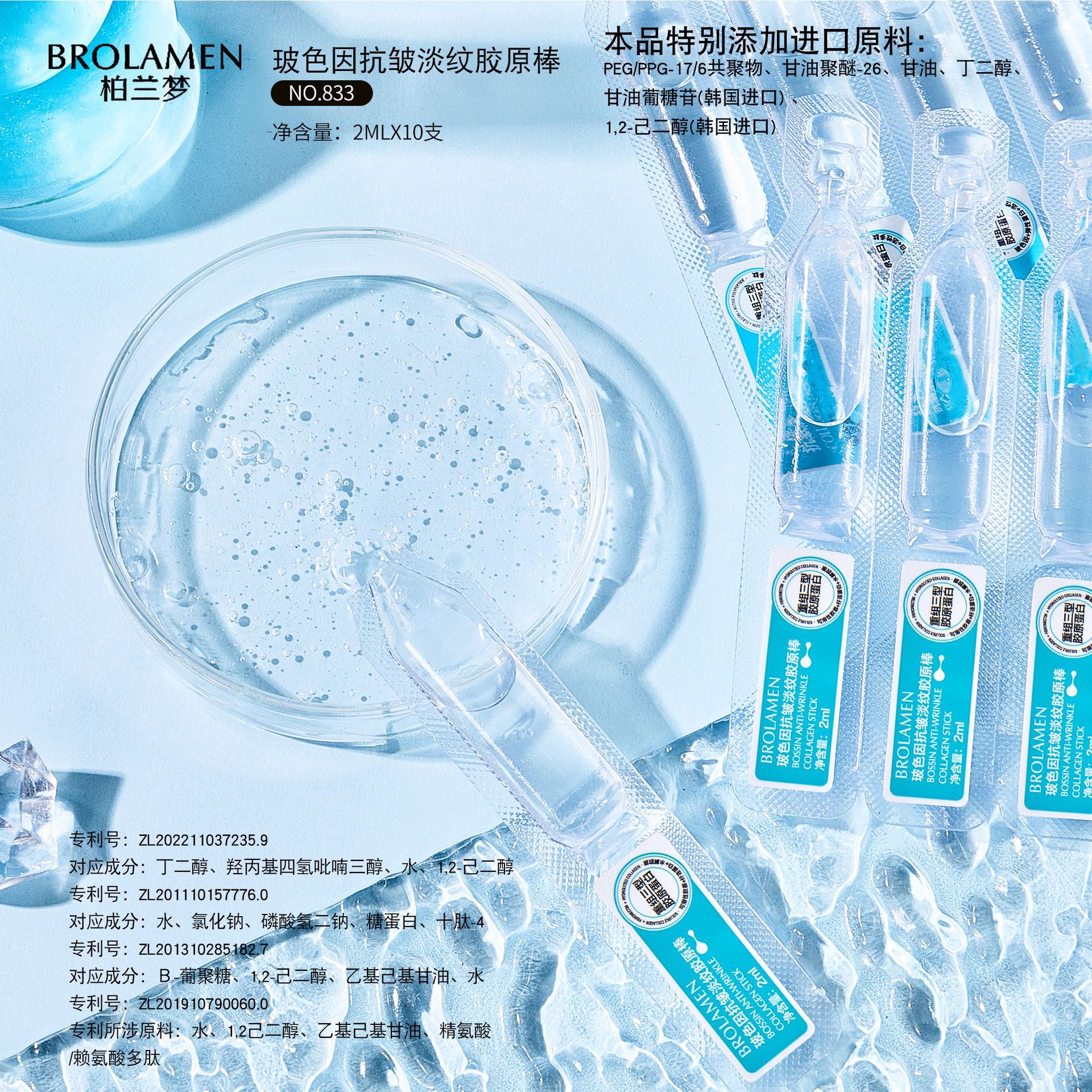 Bailanmeng brand factory anti-wrinkle light grain Aging Collagen stick facial moisturizing firming repair collagen stick