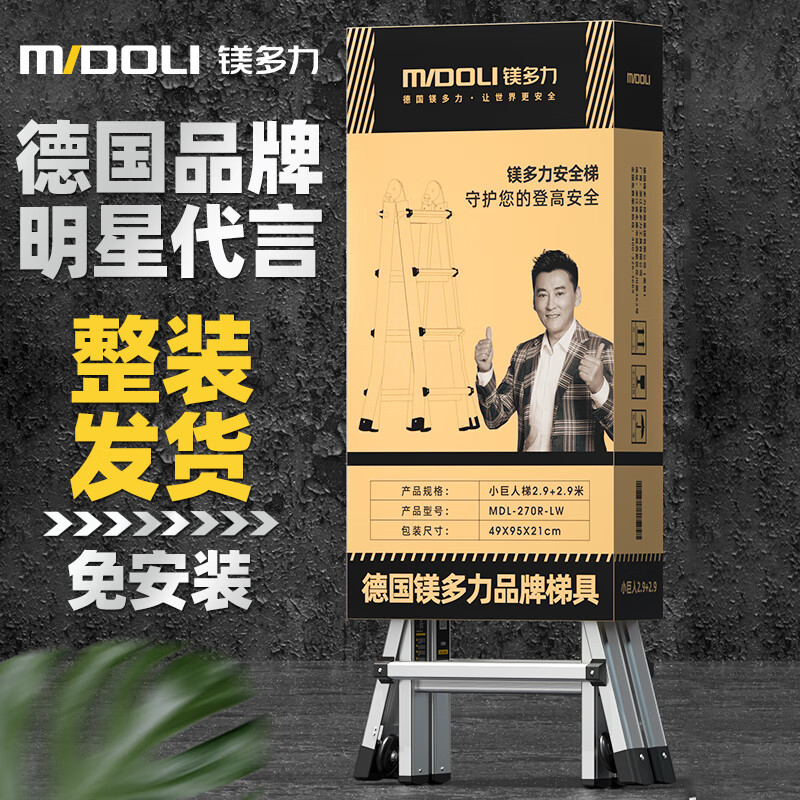 Midoli Folding Ladder Multifunctional Telescopic Stepladder Aluminum Alloy Engineering Thickened Adjustable Portable