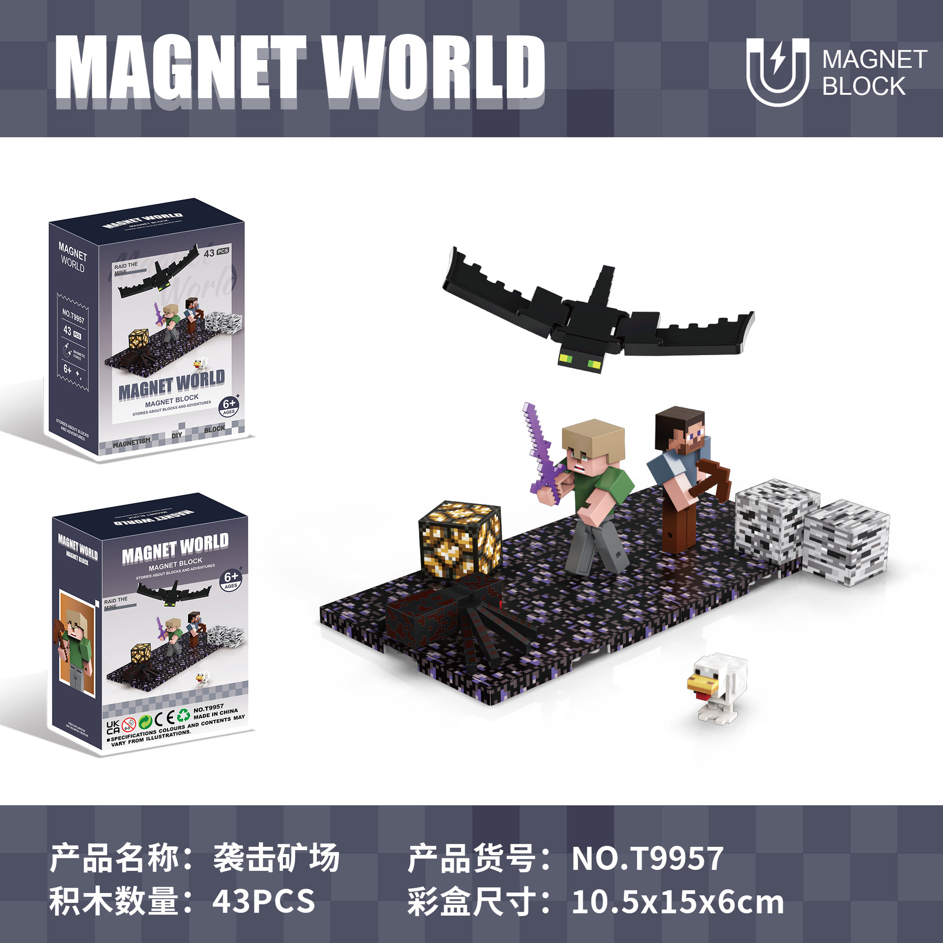 Cross-Border New My Mini World Magnetic Block Puzzle Interactive Building Build World Magnetic Building Block Scene