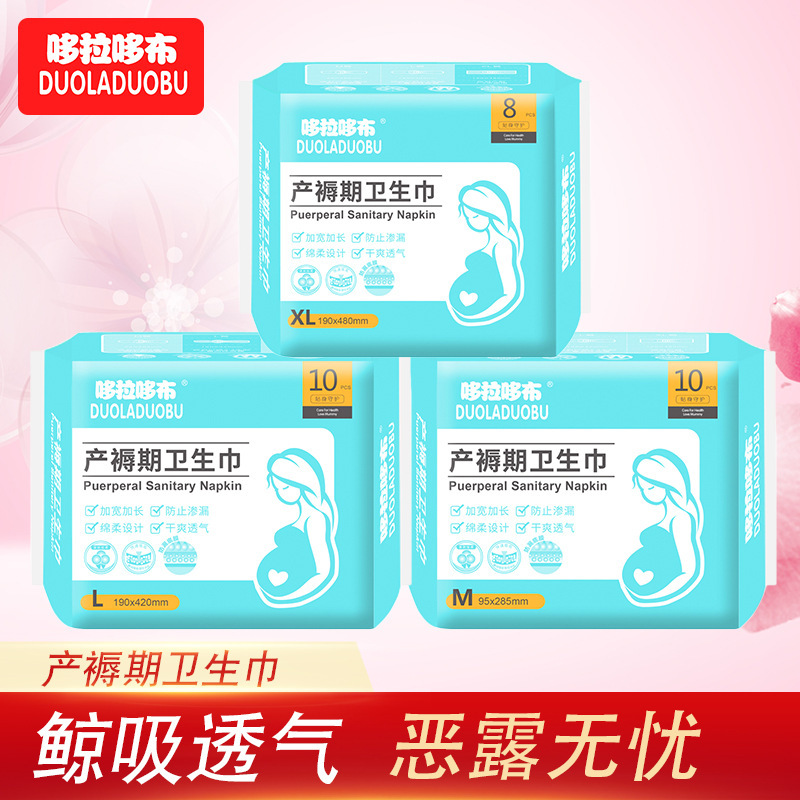 Гигиенические прокладки для беременных