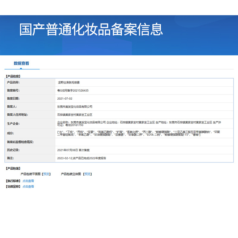 In-Stock Kanayo Hair Removal Foam, Unisex Underarm Hair Removal Mousse 150ml, Gentle and Skin-Friendly Hair Removal Spray