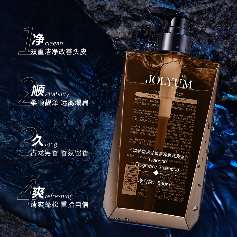 Nine Meitang Cologne Fragrance Body Soap Fresh and Clean Men's Cologne Fragrance Shampoo Wash and Protection Combination