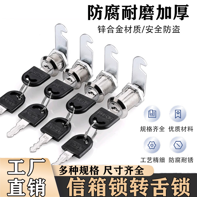 замок для дверцы железного шкафа, замок для файлового шкафа, эксцентриковый замок с язычком, замок для почтового ящика, замок для шкафчика, замок для ящика стола