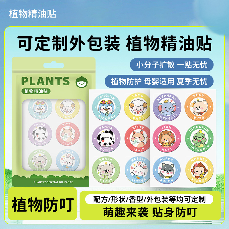 Наклейки с эфирными маслами для детей, летние, мультяшные, оптовая продажа
