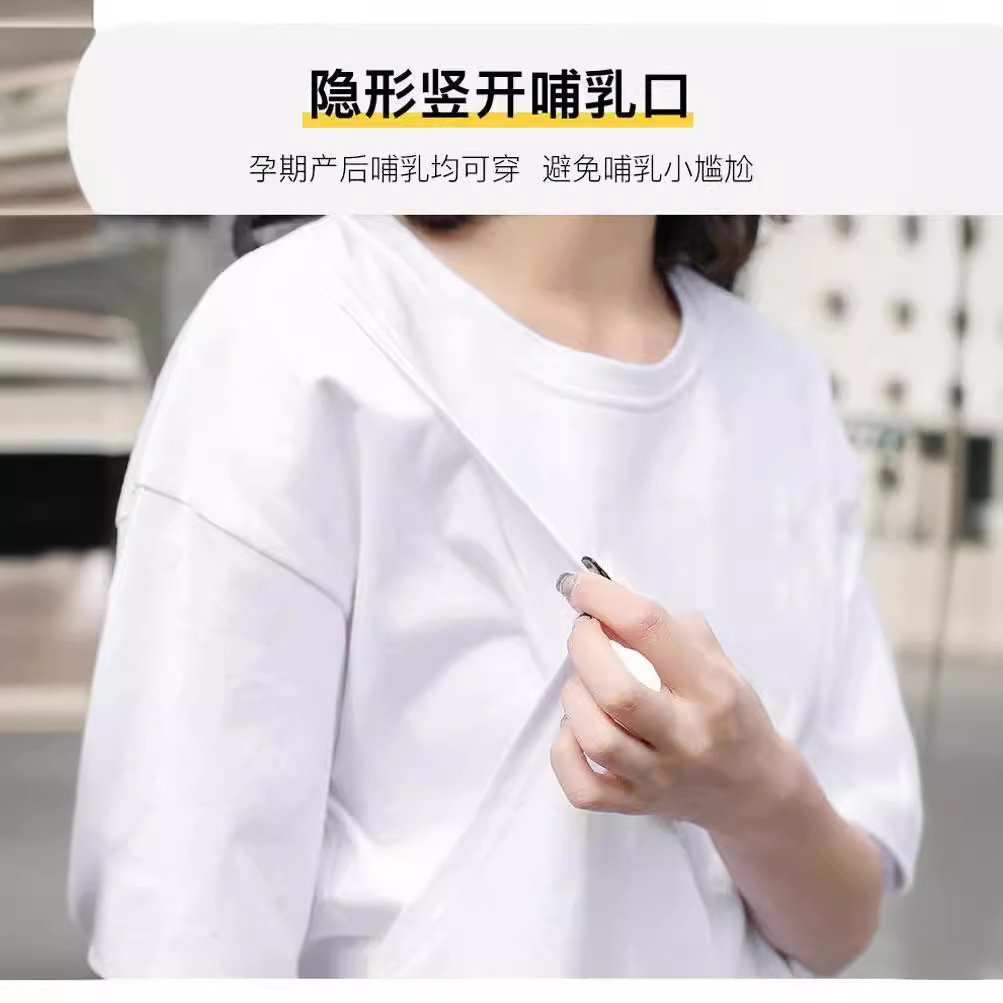 Maternity Breastfeeding T-shirt Women's Short-sleeved Mid-length Top Loose plus size Summer Breastfeeding Base Shirt for Women