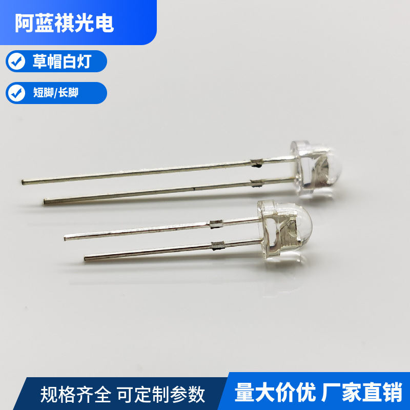 Supply F5 Straw Hat Short-Legged White Lamp High-Brightness 5mm Steel Helmet Head White Warm White Led Lamp Bead Light-Emitting Diode in Stock