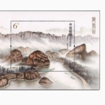 2013-16 Longhu Mountain Small Sheet China Postage Stamps