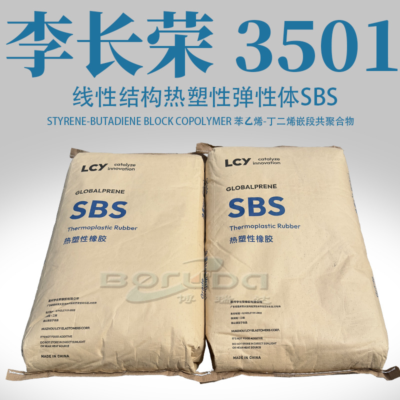Li Changrong 3501 линейный термопластичный эластомер высокая прочность низкая вязкость Sbs резина Li Changrong Sbs 3501
