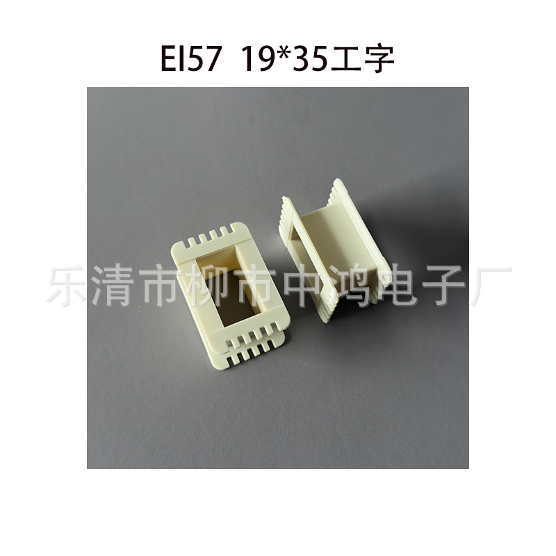 Прямые поставки завода, низкозатратный, низкочастотный EI57, 19*35, I-образный трансформатор, резиновый сердечник, пластиковая оболочка