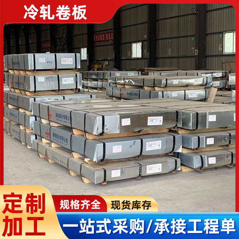 Холоднокатаная прецизионная упаковочная коробка, холоднокатаная сталь Spcc Dc01 Q235B, штампованная холоднокатаная сталь, открытая и разделенная