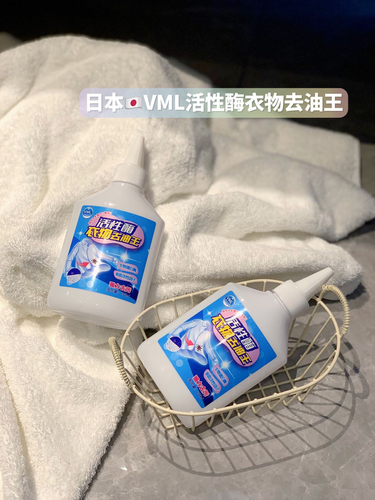 2023 New Korean and Japanese VML Active Enzyme Clothes Degreasing King Collar Stain Removal Yellow Oil Degreasing Generation