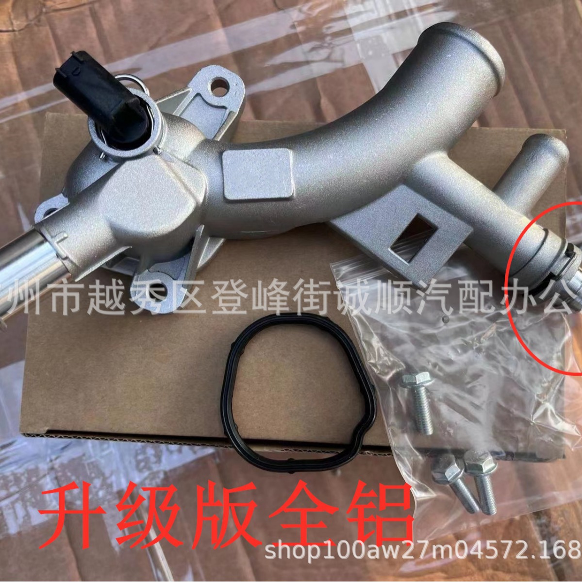 Термостатный выход 25193922 алюминиевый для Cruze, радиаторный шланг, кросс-бордер