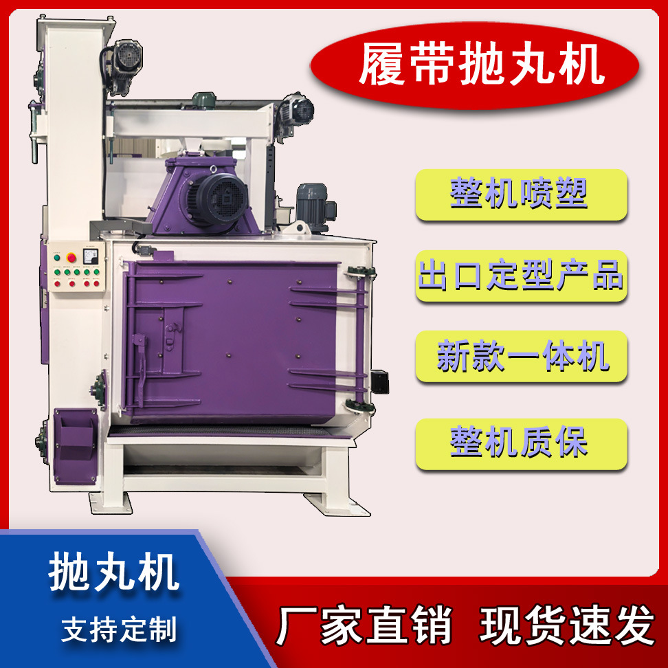 Малый гусеничный полировщик интегрированная машина для очистки Q324Q326Q3210 обработка поверхности удаление заусенцев Laisili