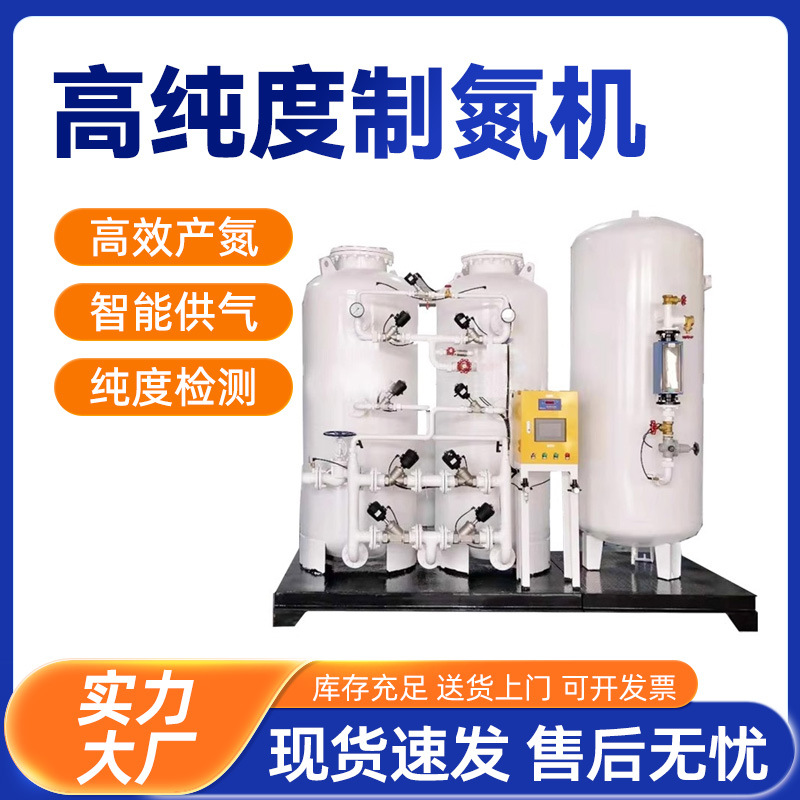 Машина для производства азота Top Pai, промышленная, PSA адсорбция